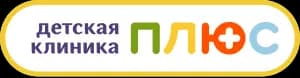 ПЛЮС